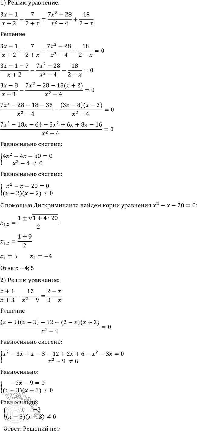 Решение 