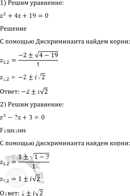 Решение