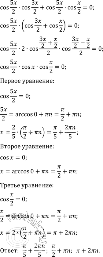 Решение