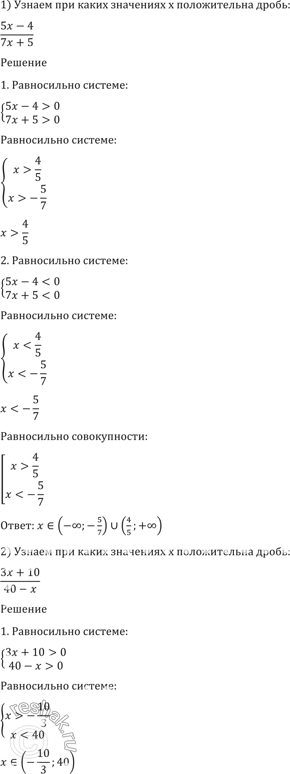 Решение 