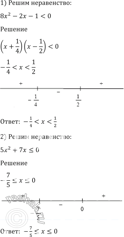 Решение 