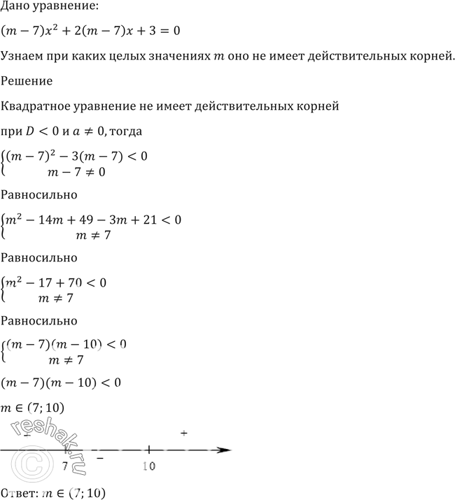 Решение 