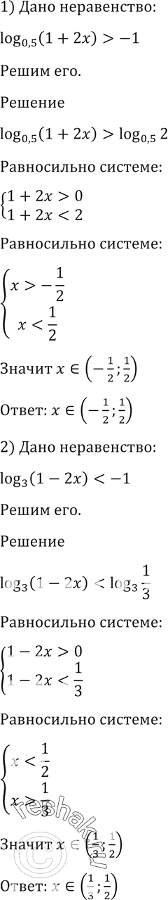 Решение