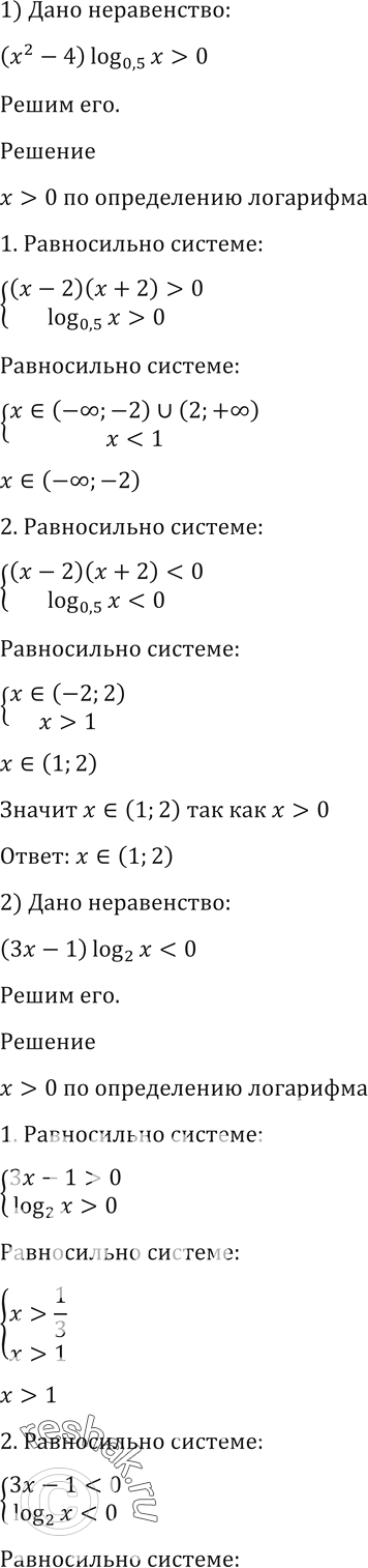 Решение
