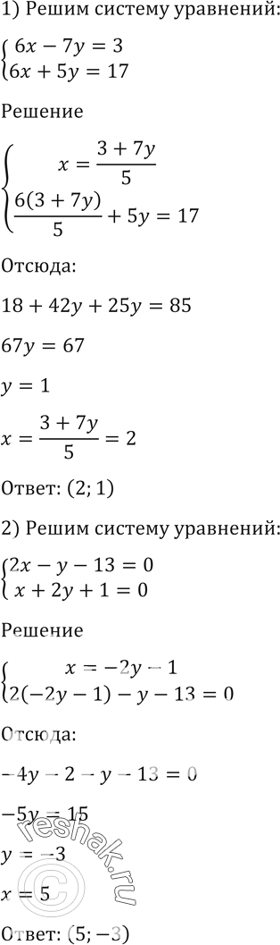 Решение