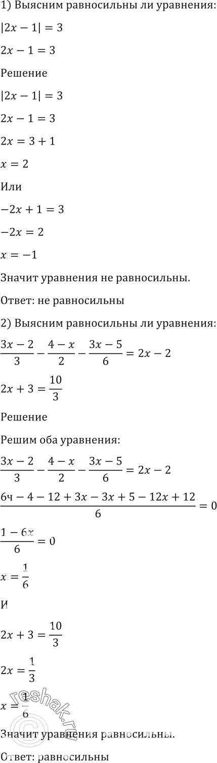 Решение 