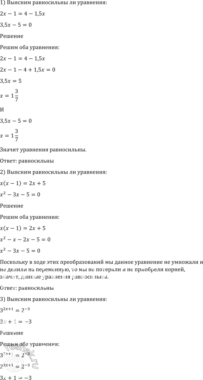 Решение