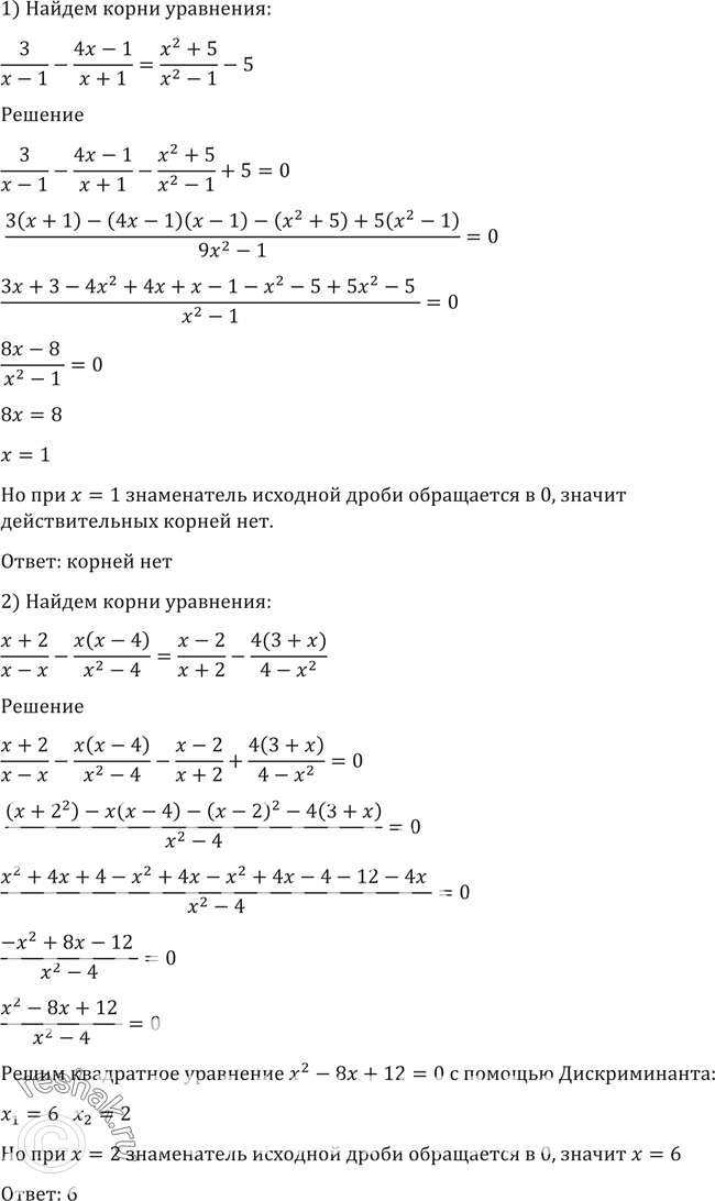 Решение