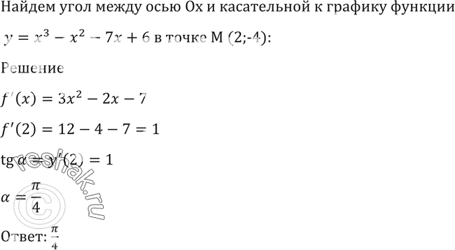 Решение