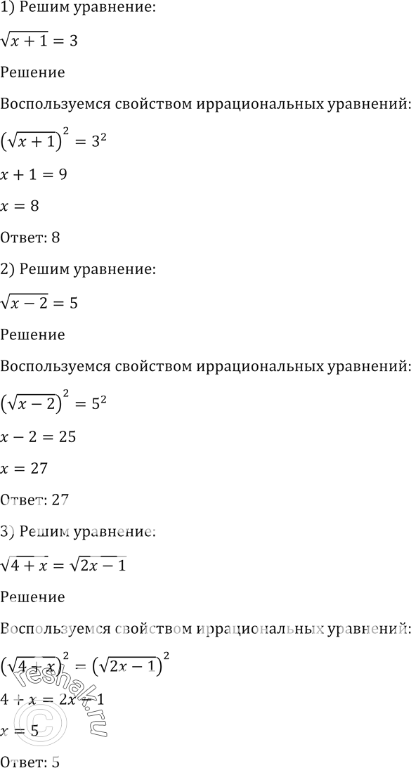 Решение