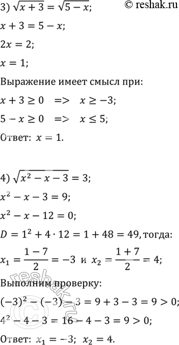Решение