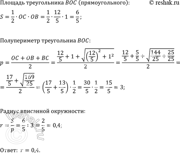 Решение 