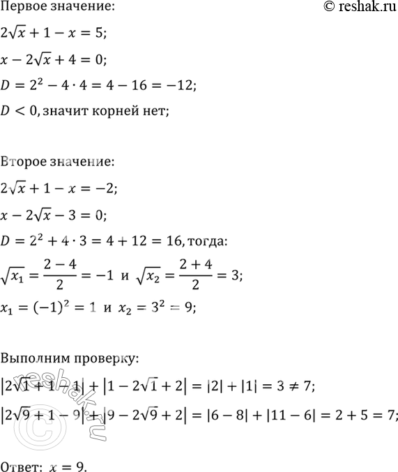 Решение