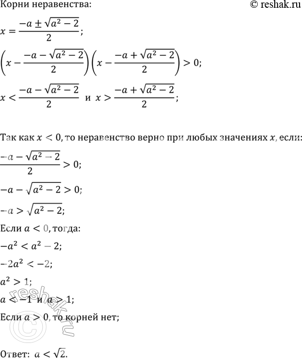 Решение 