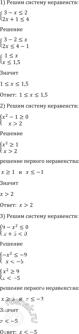 Решение