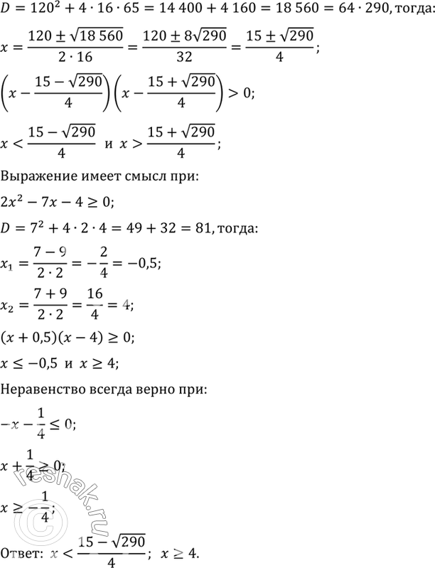 Решение 