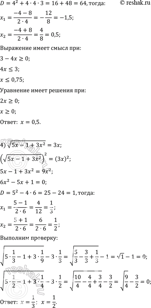 Решение
