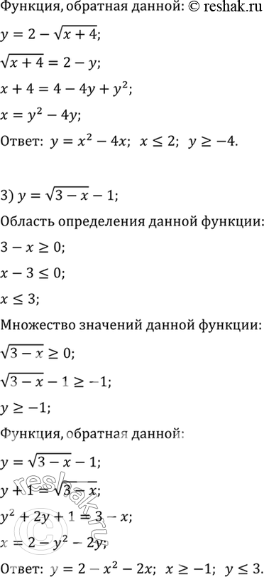 Решение