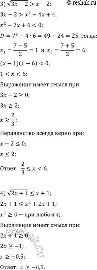 Решение