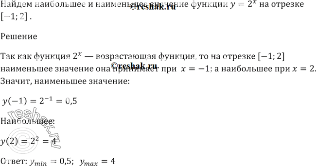Решение