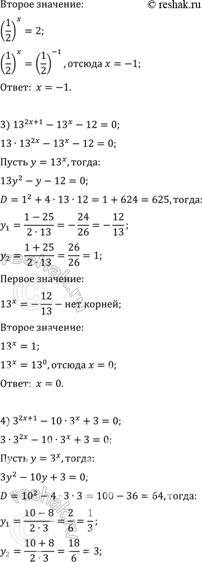 Решение