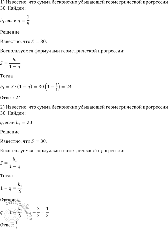 Решение 