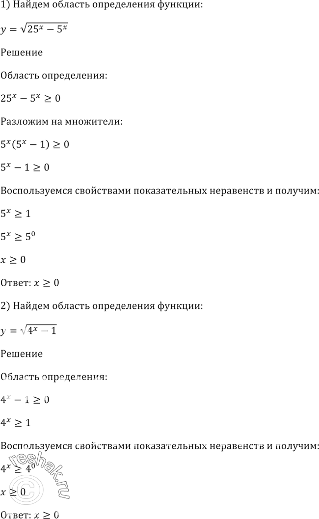 Решение