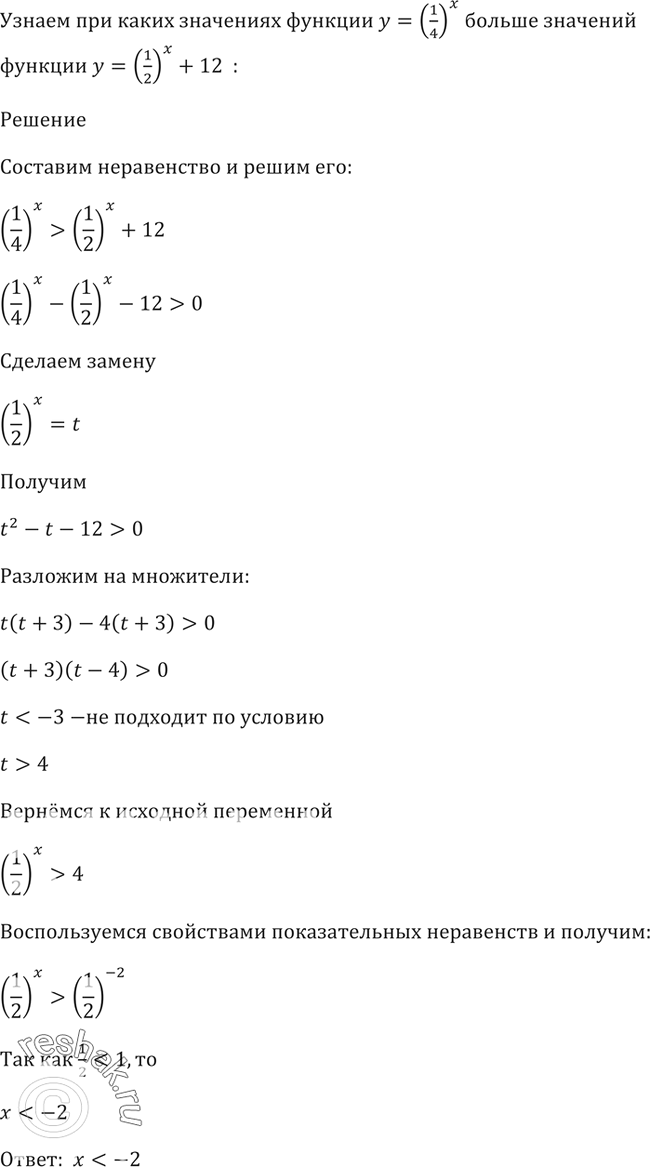 Решение 