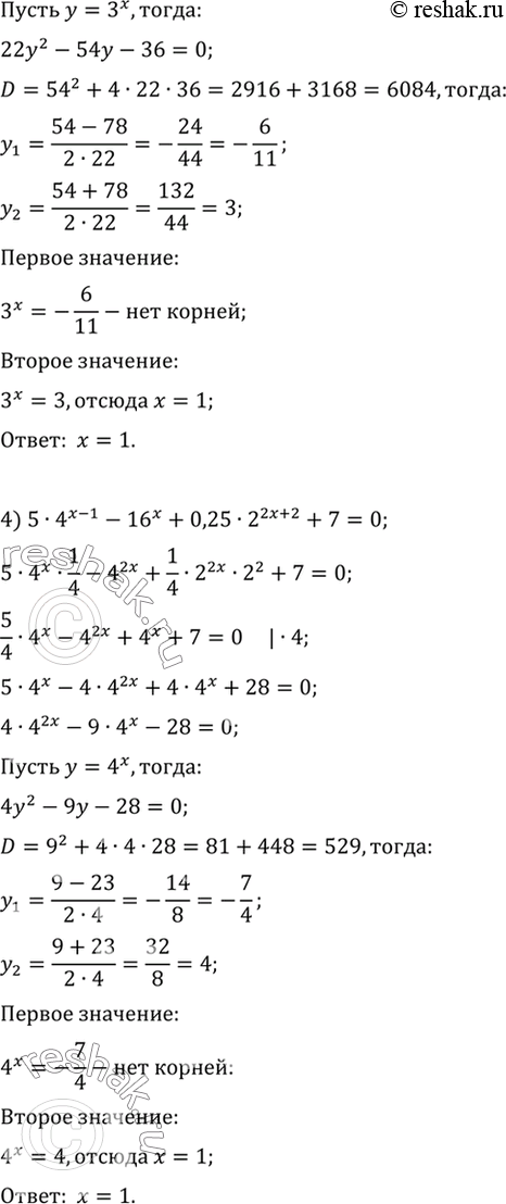 Решение