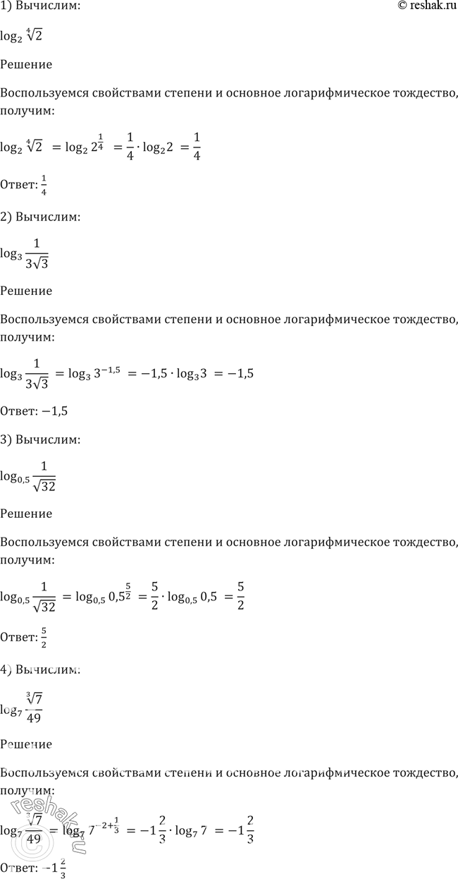 Решение