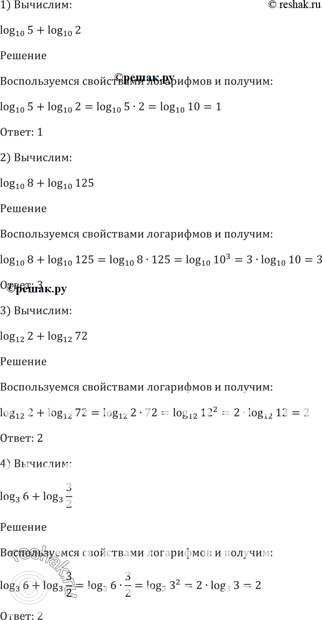 Решение 