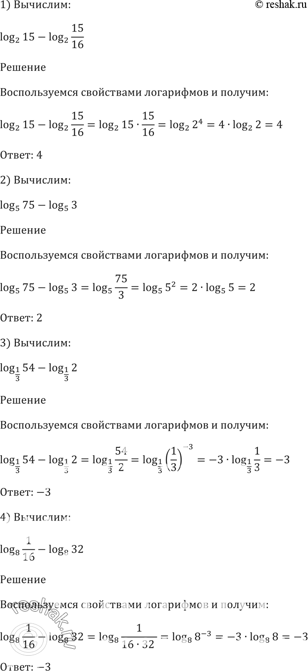 Решение 