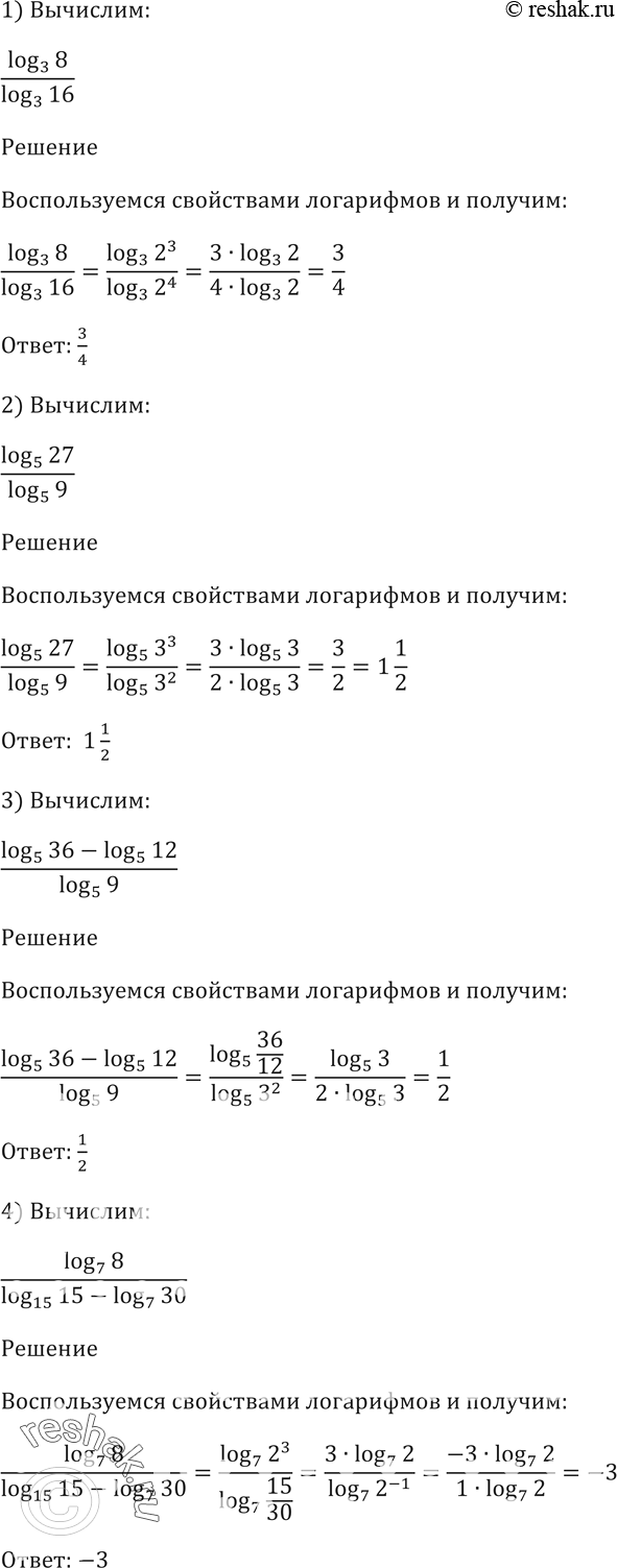 Решение 