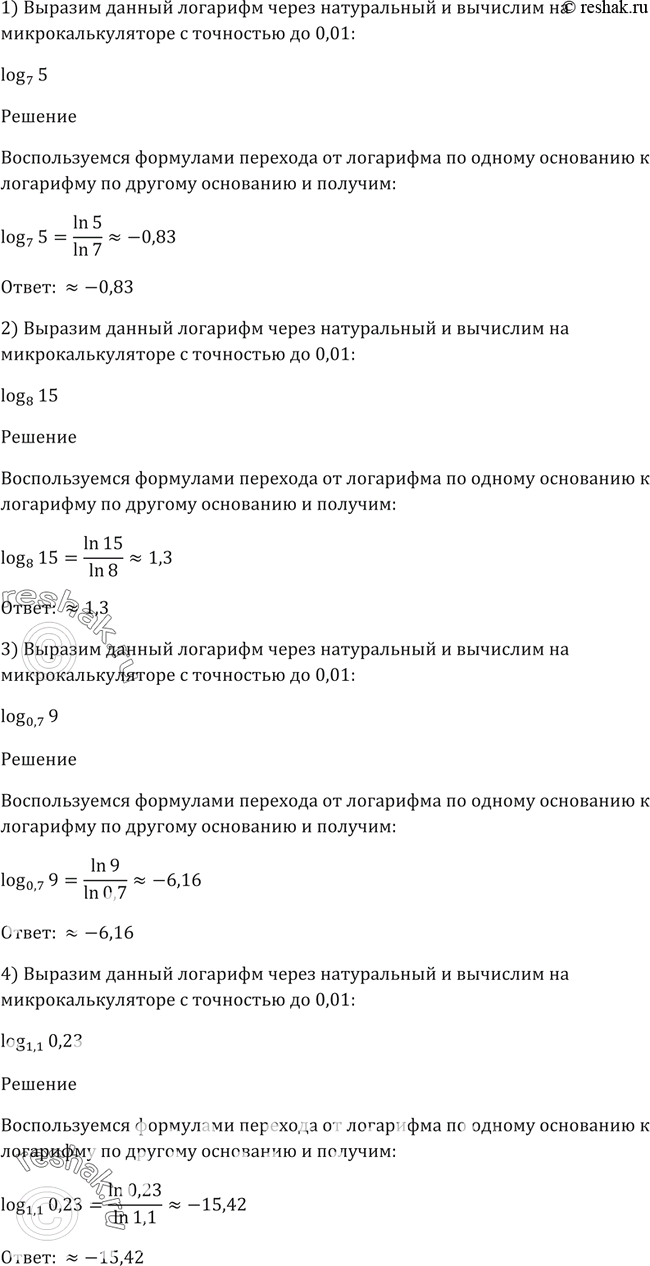 Решение 