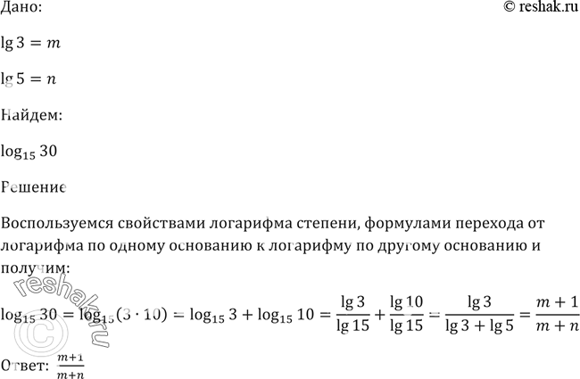 Решение