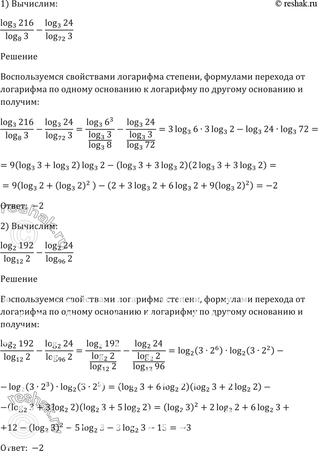 Решение 