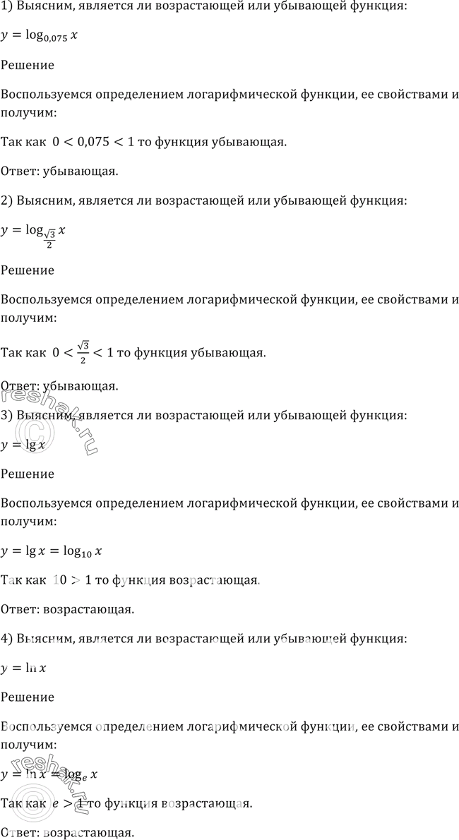 Решение