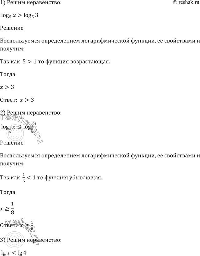 Решение