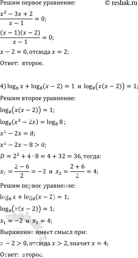 Решение