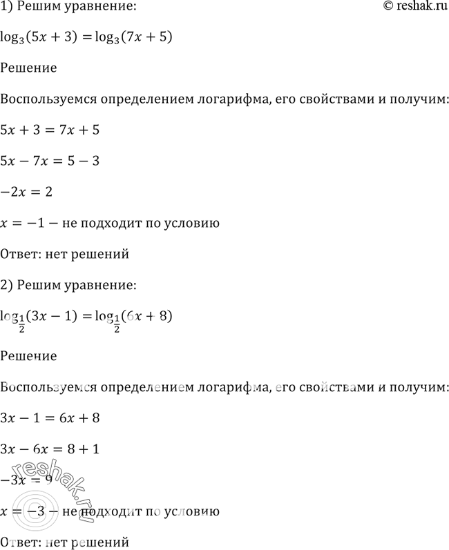 Решение