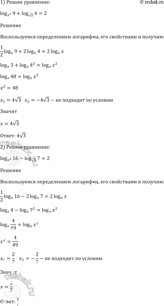 Решение 