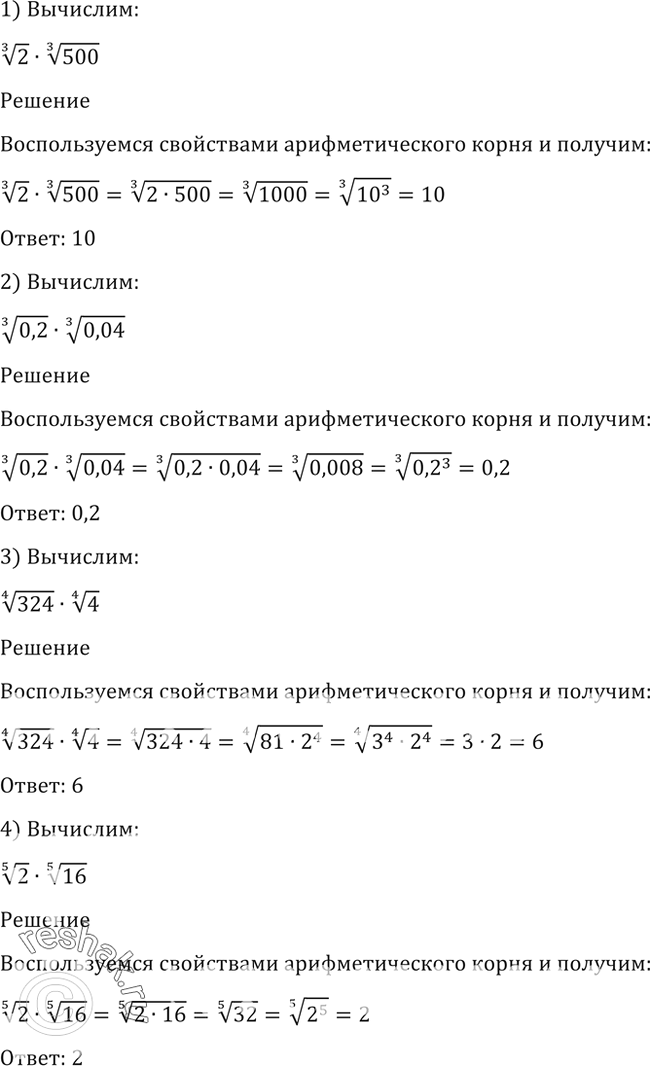 Решение