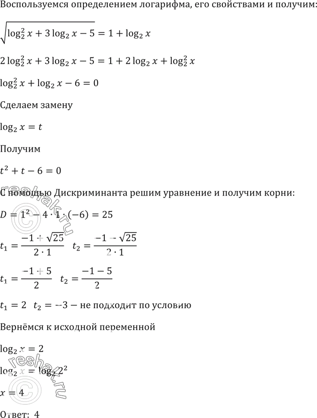 Решение