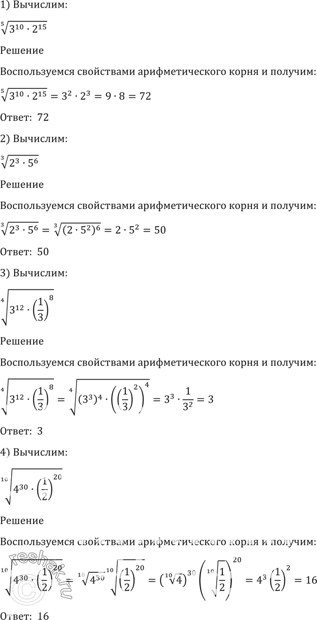 Решение