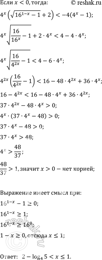 Решение