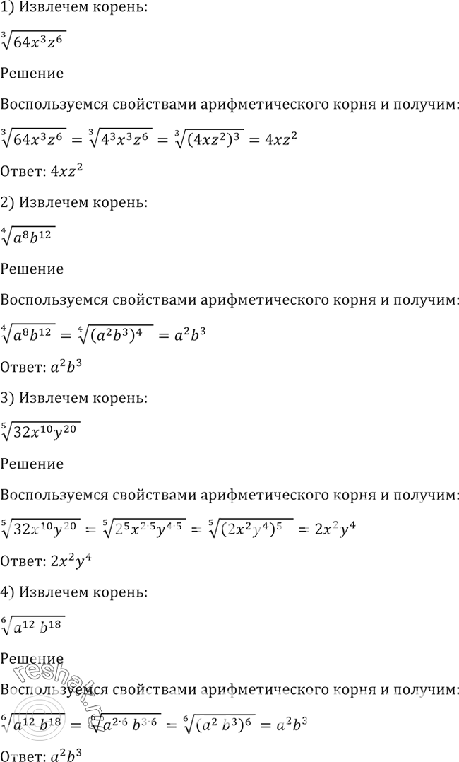 Решение
