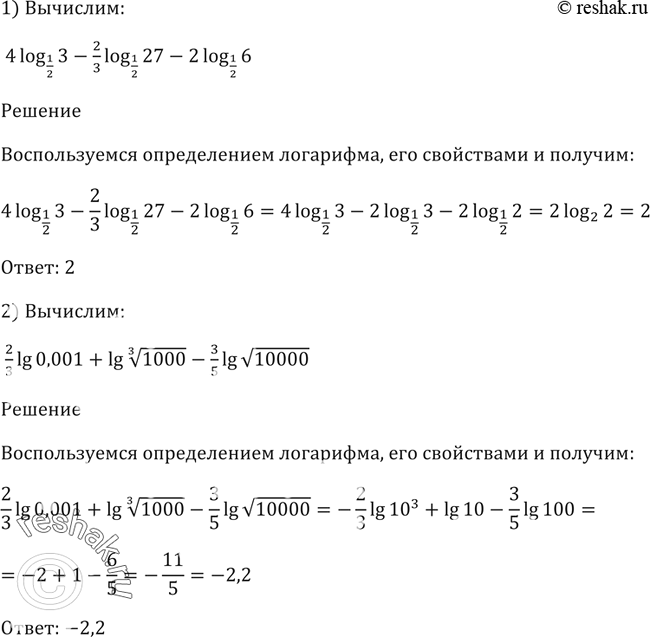 Решение 