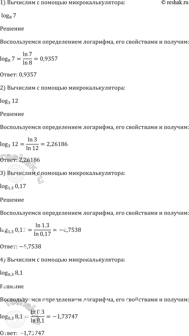 Решение