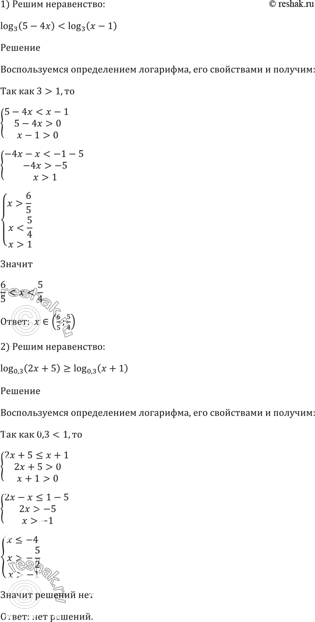 Решение