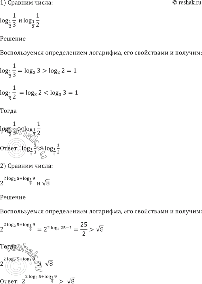 Решение